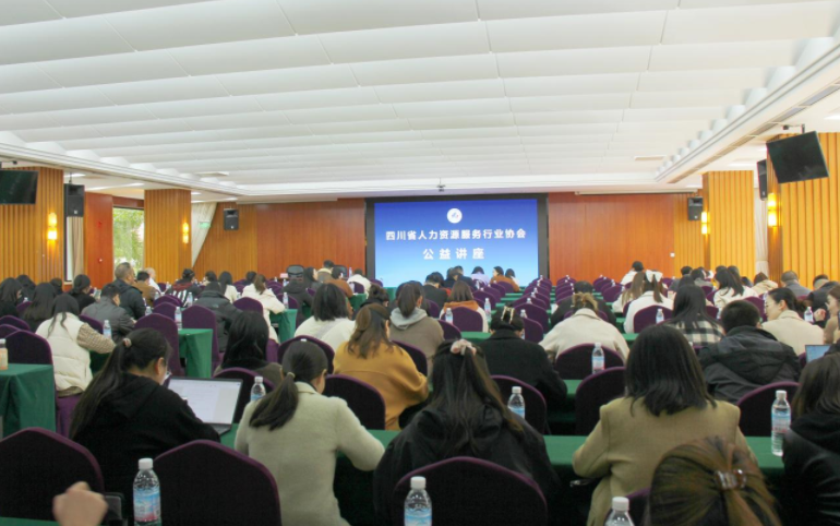 协会举办行业公益讲座